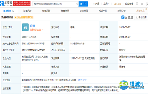 比亞迪的業(yè)務(wù)觸角又一次外擴(kuò)，成立鋰電材料公司！