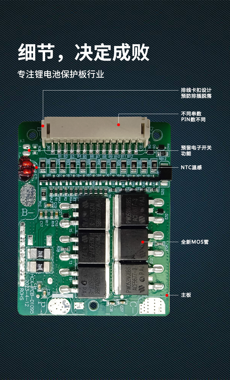 D1095 13串20A新國(guó)標(biāo)兩輪車(chē)保護(hù)板(圖1)